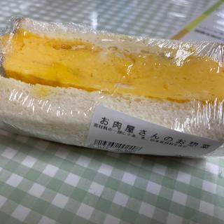 お肉屋さんのお惣菜　玉子サンド