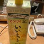 いいちご　20度