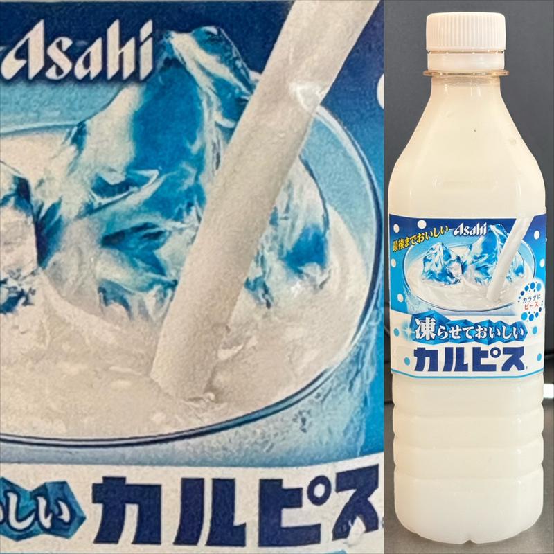 カルピス・凍らせておいしい(セブン-イレブン 横浜田奈店)