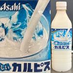 カルピス・凍らせておいしい