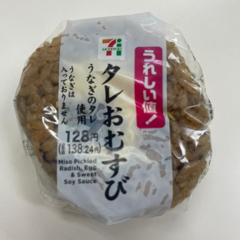 タレおむすび(セブンイレブンハートイン金沢 )