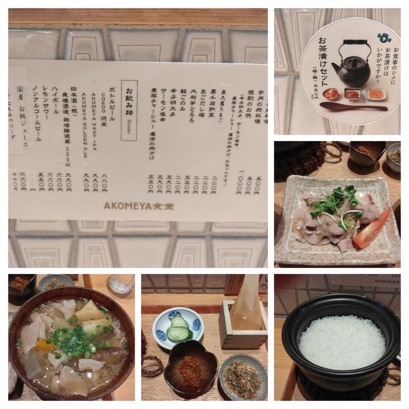 土鍋ご飯御膳(AKOMEYA食堂 東急プラザ渋谷)