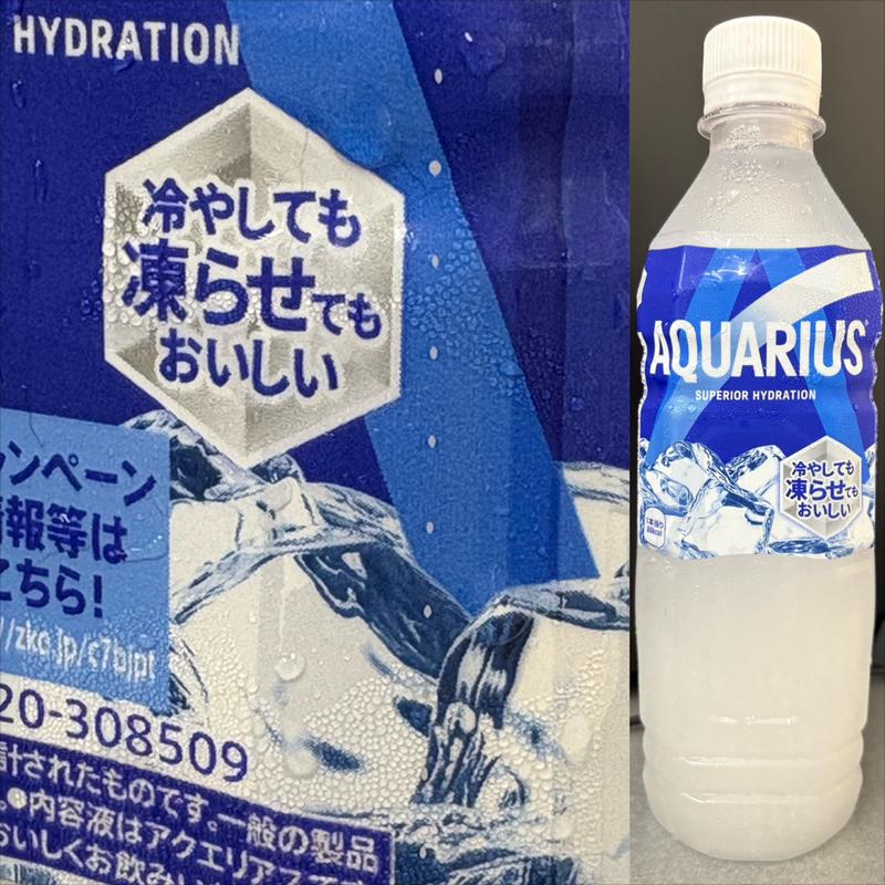 AQUARIUS・冷凍PET(ローソン 横浜恩田町店)