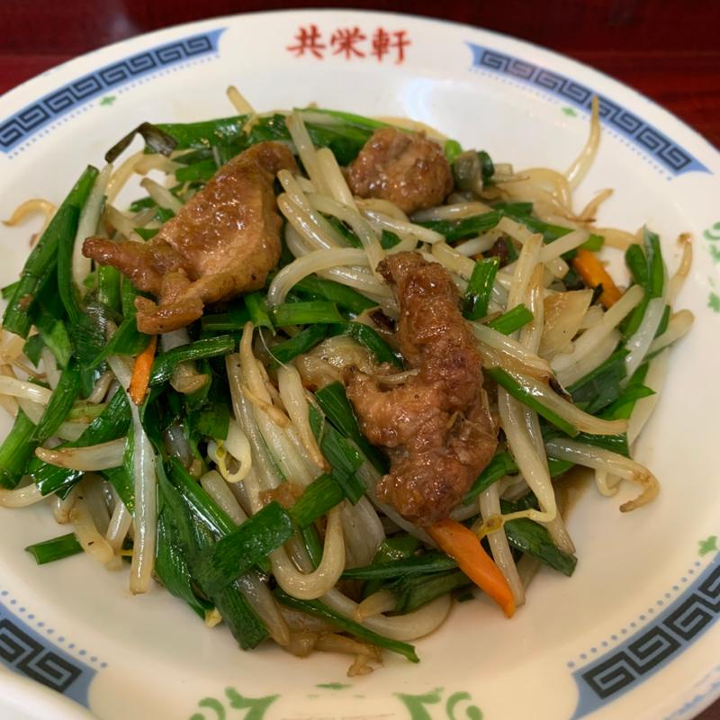 レバーニラ炒め(共栄軒)