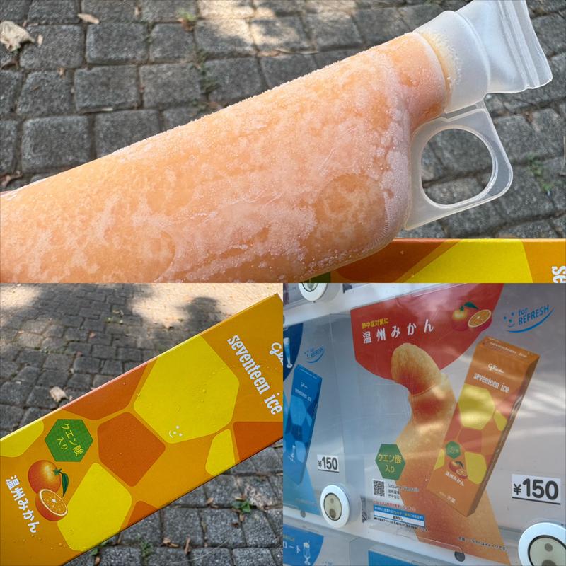 glico・seventeen ice・温州みかん(自動販売機)