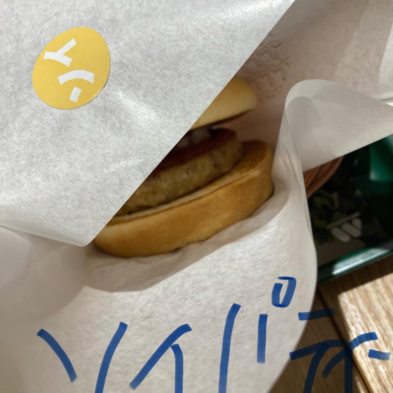ソイパティに無料で変更したハンバーガー(モスバーガー つくば中央店 )