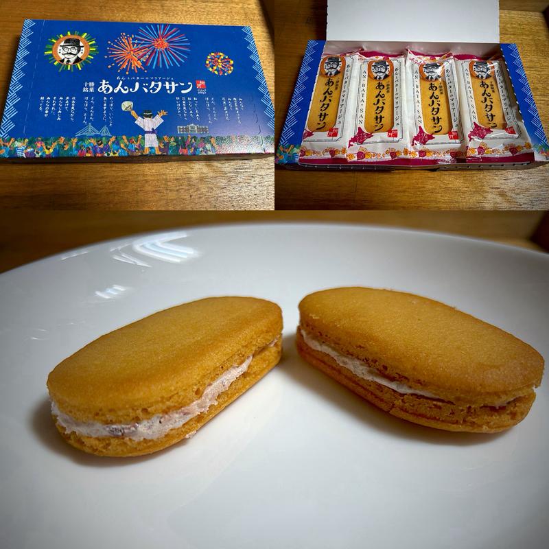 あんバタサン(柳月スイートピア・ガーデン店)