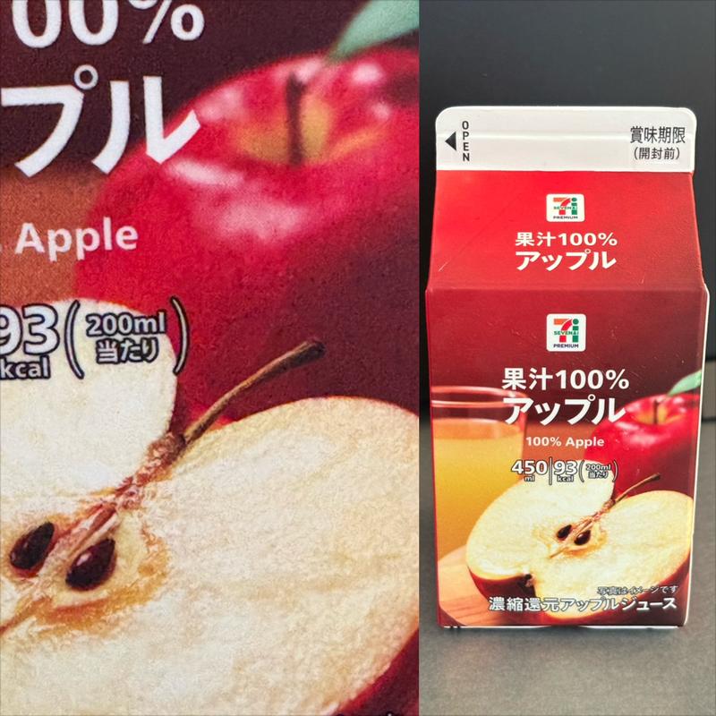 7プレミアム・アップル100%(セブン-イレブン 横浜榎が丘店)