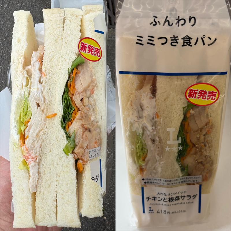 チキンと野菜サラダサンド・耳までふんわり(ローソン 青葉桜台店)