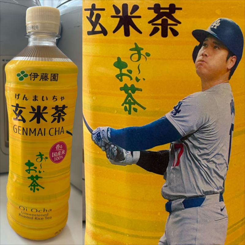 伊藤園・お〜いお茶・玄米茶・大谷翔平(ローソン 青葉桜台店)