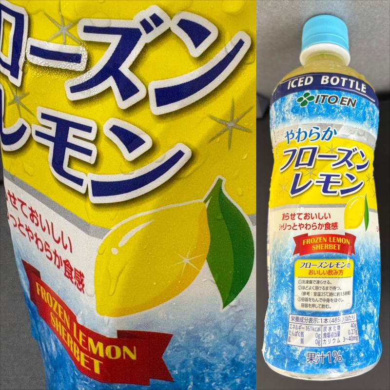 伊藤園・やわらかフローズンレモン・ICED BOTTLE(ローソン 青葉桜台店)