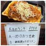 ランチB