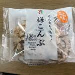 梅こんぶ