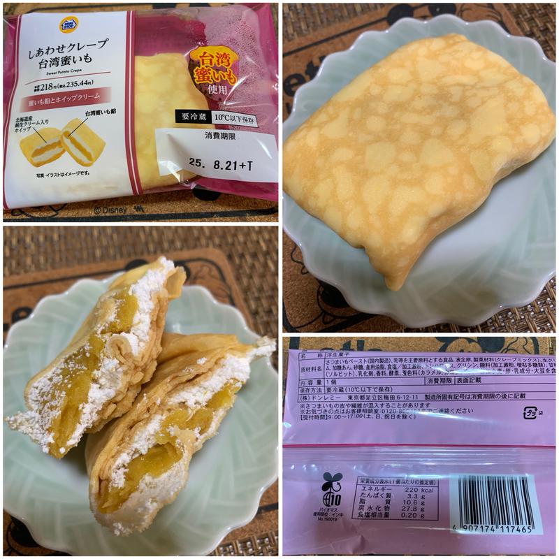 しあわせクレープ台湾蜜いも(ミニストップ 上板橋店)