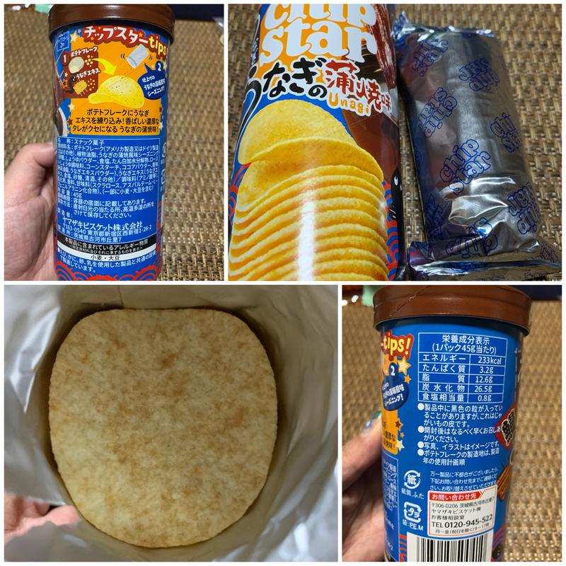 チップスター　うなぎの蒲焼味(スーパーベルクス 板橋中台店)