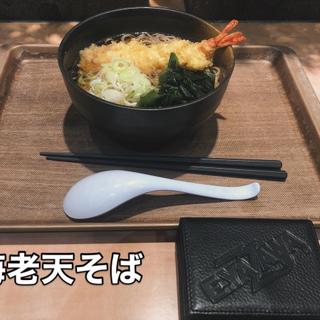 海老天そば