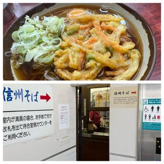 かき揚げ玉子そば