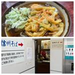 かき揚げ玉子そば