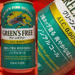 KIRIN・GREEN’S FREE・0.00%