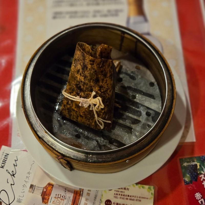 中華粽(ちまき)1個(上海食亭 （シャンハイショクテイ）)