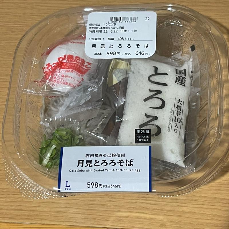 月見とろろそば(ローソン 新潟駅西口店 （LAWSON）)