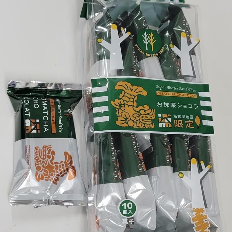 シュガーバターサンドの木お抹茶ショコラ(シュガーバターの木 ジェイアール名古屋タカシマヤ店)