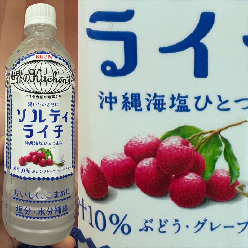 KIRIN・ソルティライチー(ファミリーマート 横浜駅西口店)