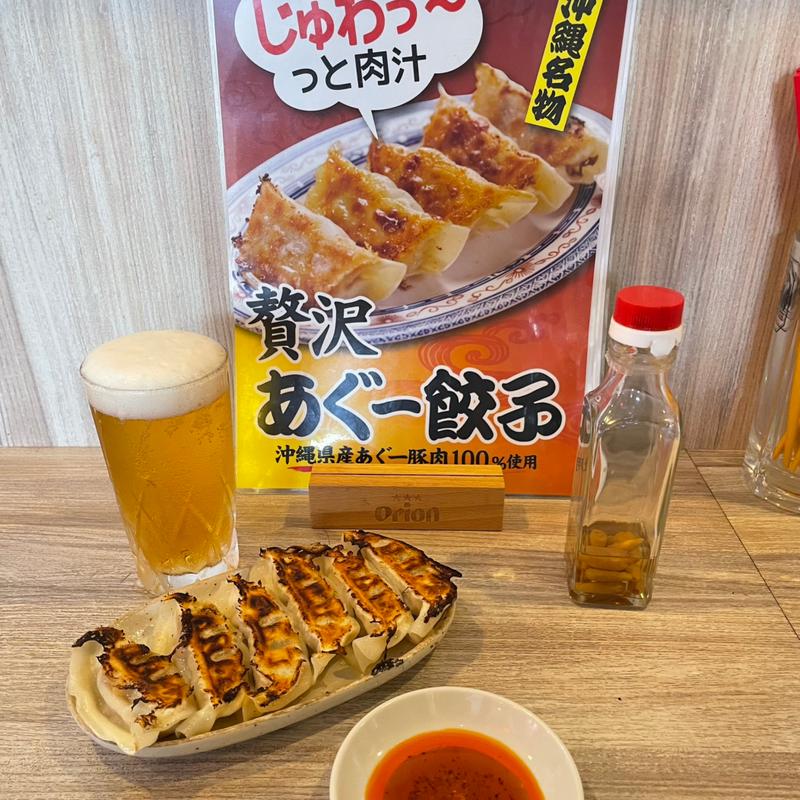 あぐー餃子(ゆんたく家)