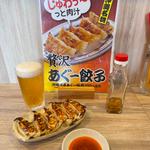 あぐー餃子