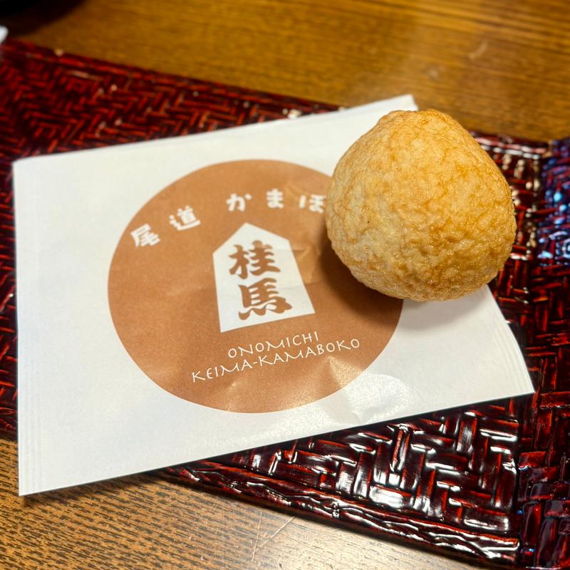 煮卵天(桂馬蒲鉾商店)