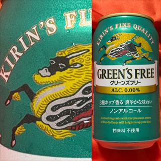 KIRIN・GREEN’S FREE・0.00%