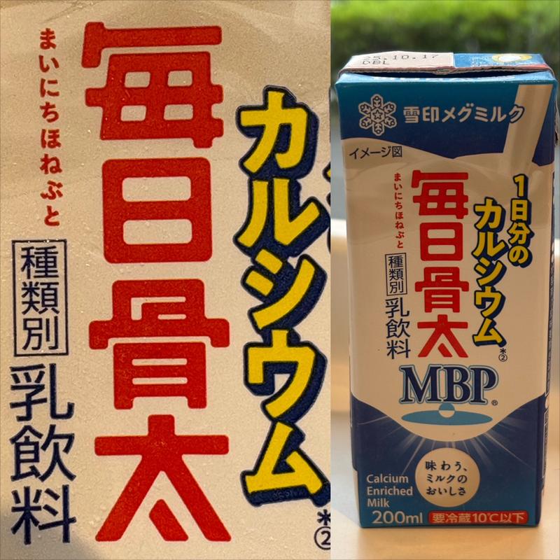 毎日骨太・1日分のカルシウム(まいばすけっと 青葉台北店)