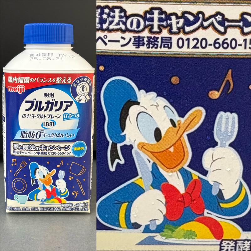 ブルガリア飲むヨーグルト(まいばすけっと 青葉台北店)