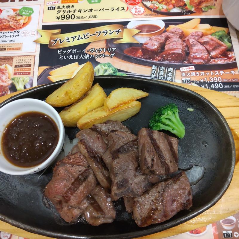 平日ランチ限定直火焼きカットステーキ160g(ビッグボーイ 盛岡みたけ店)