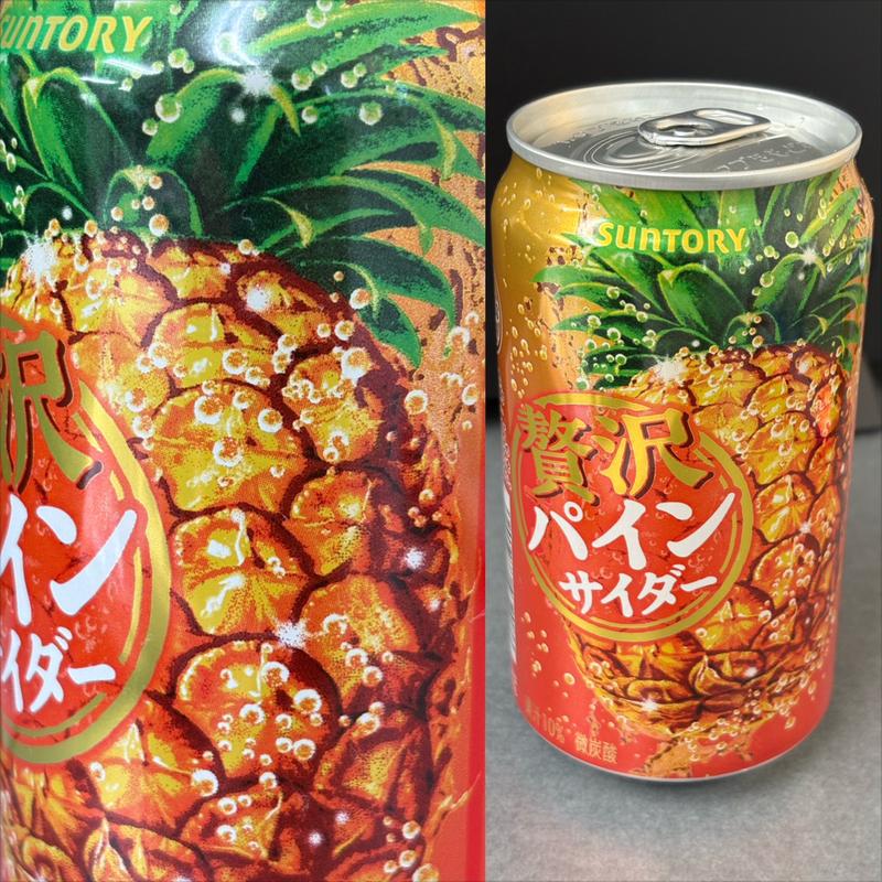 贅沢パインサイダー(自動販売機)