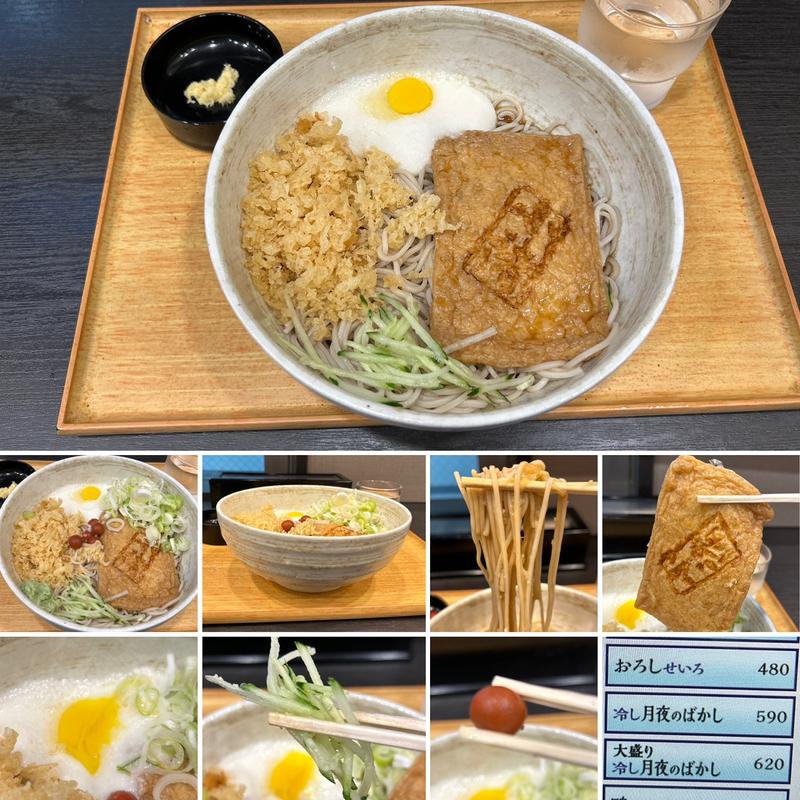 冷やし月夜のばかしそば大盛り(小諸そば 新宿南口店)