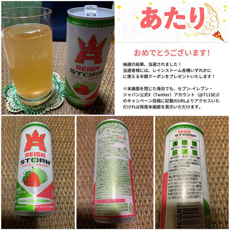 レインストーム(セブン-イレブン 板橋若木１丁目店)