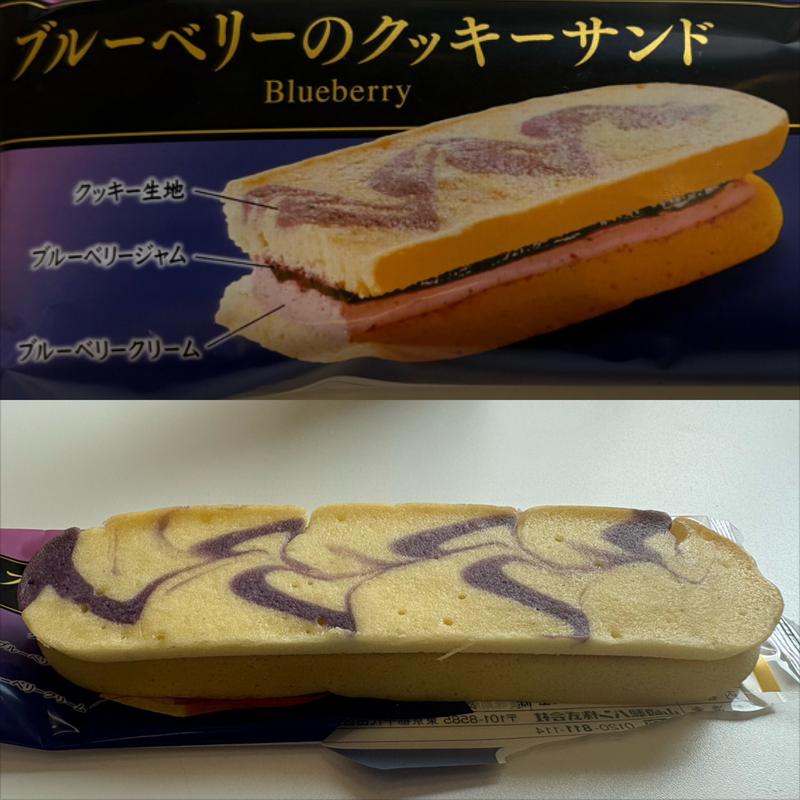 ブルーベリーのクッキーサンド(ファミリーマート 青葉台駅南店)