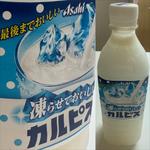 ASAHI・凍らせておいしい カルピス