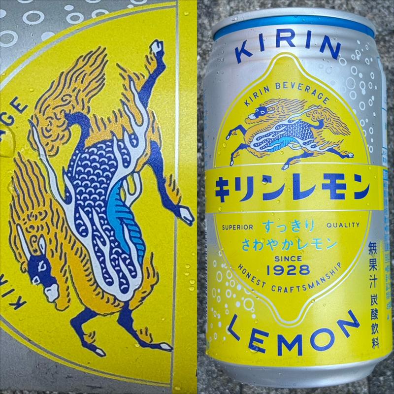 KIRIN・レモン(自動販売機)