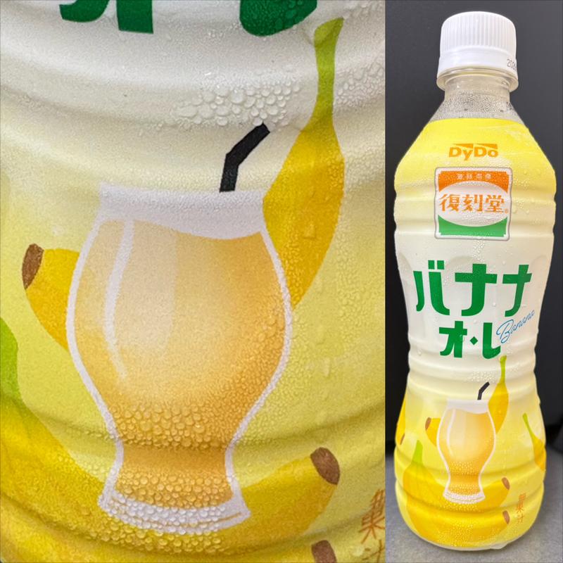 DyDo・バナナオレ(自動販売機)