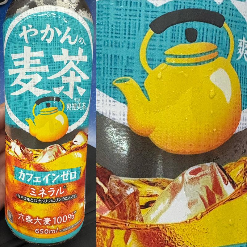 やかんの麦茶(自動販売機)
