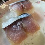 魚ずし