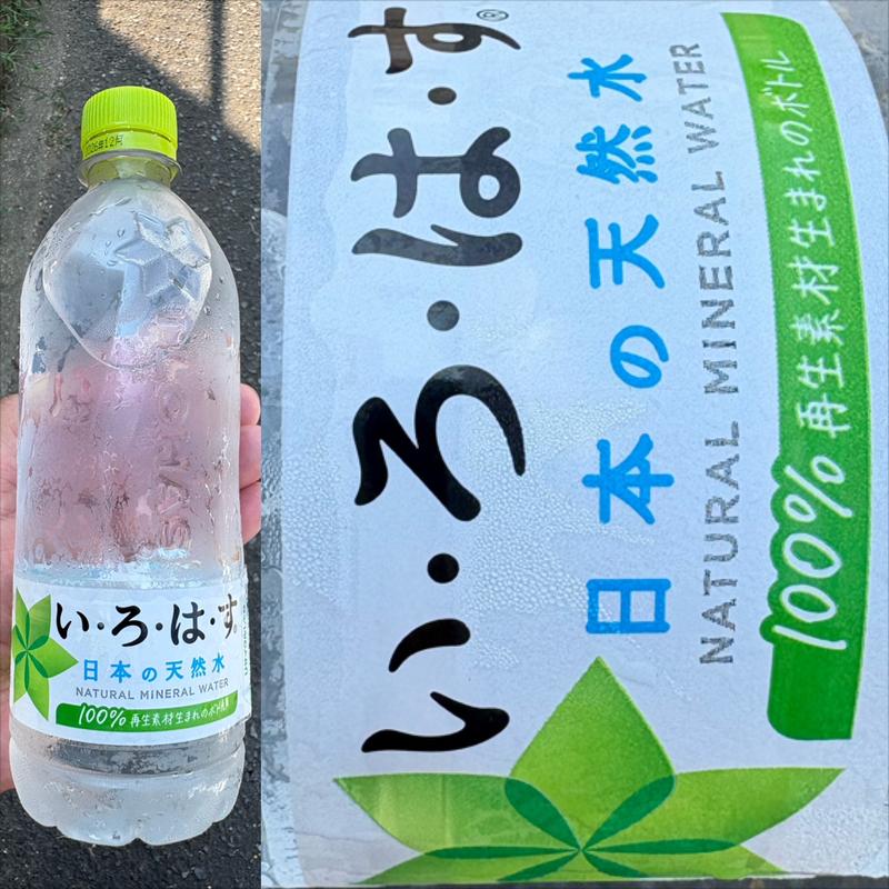 Coke On・日本の天然水・いろはす(自動販売機)