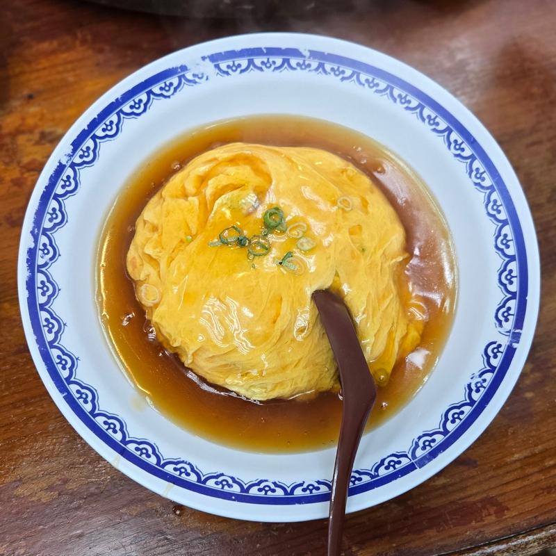 天津飯(平和樓)