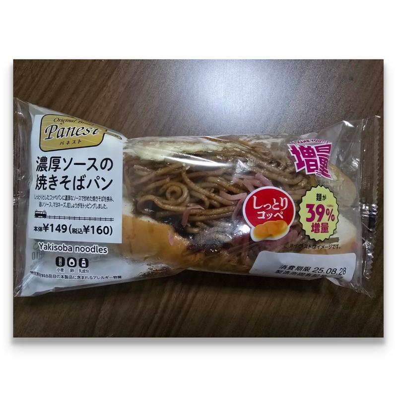 濃厚ソースの焼きそばパン(NewDays 下総中山)