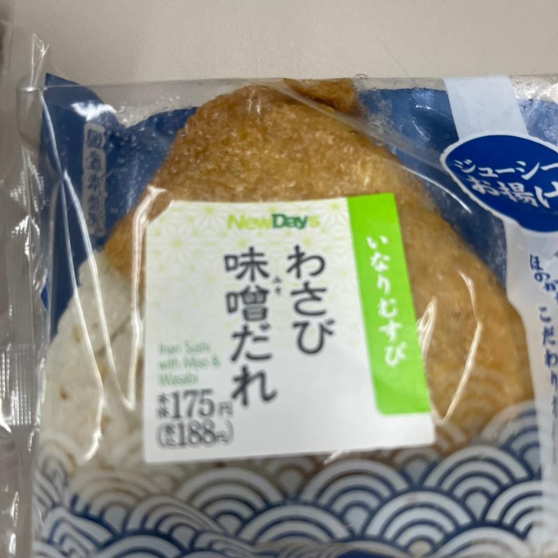 わさび味噌だれ(NewDays MINI 新潟２Ｆ３)