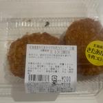 北海道産きたあかりの牛肉コロッケ