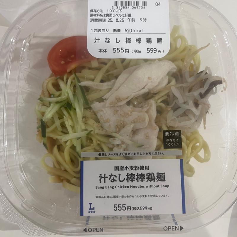 汁なし棒棒鷄麺(ローソン 鶴ヶ島若葉店)