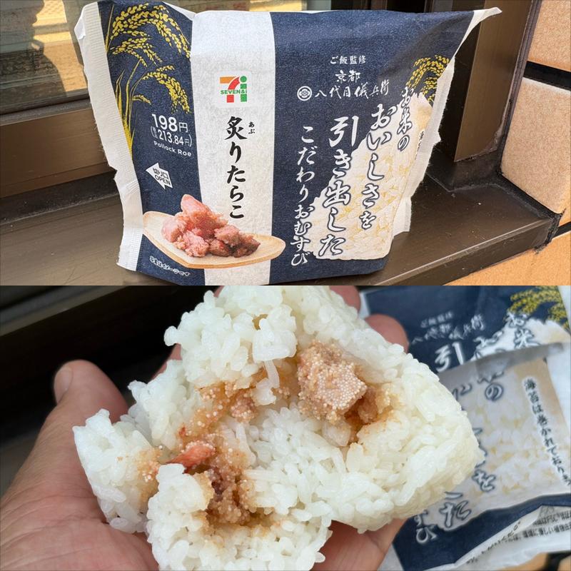 おむすび・炙りたらこ(セブン-イレブン 横浜榎が丘店)